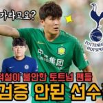 【速報】サッカー韓国代表キムミンジェ、ポルトではなくガチでエヴァートン移籍ｗｗｗｗｗ