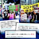 【反ワクチン】1000人規模のノーマスク集団が渋谷周辺を行進　