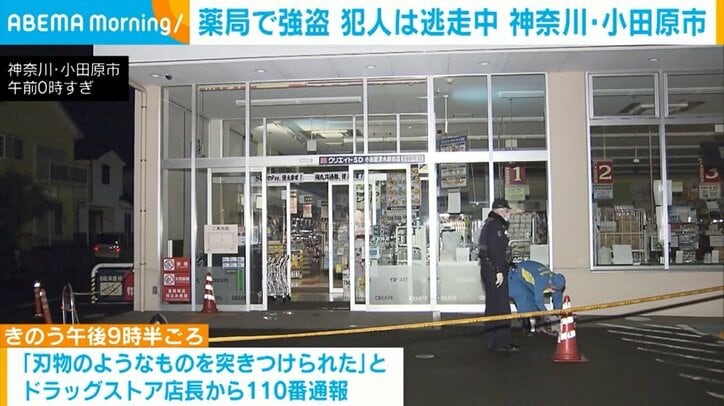 【現在逃走中】ドラッグストア店長(40)、閉店後に強盗に脅され店へ戻り400万円渡す