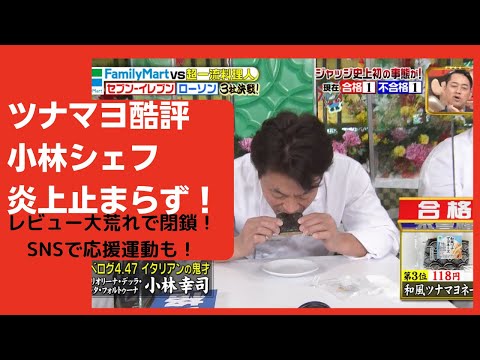 【炎上】ツナマヨおにぎりを食べずに酷評した、料理研究家のリュウジ氏がTwitterで意見、内容はこちら