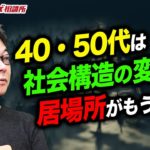 【驚愕】政府はいったい何を考えているの⁉1年以上の長期失業者が・・・もうダメかも⁉