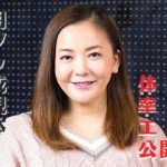 【芸能】華原朋美、ダイエット成功！　10キロダイエット挑戦し「11キロ痩せました」　今後も「続けて行きたい」