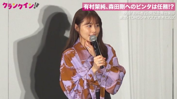 【必見】やっぱり女優・有村架純さんは『すごいもの』を持っていた‼