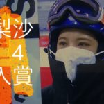 【動画あり】高梨沙羅「この４年間でつくりあげてきた結果が４位」その心の内は？