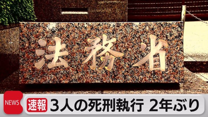 【死刑執行当日】「誰でもいつか亡くなるんです。僕が先にいくことになっただけです。」 死刑執行立ち会い、若い刑務官が受けた衝撃