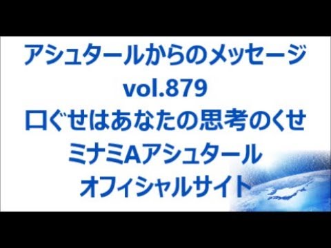 あなたの『口ぐせは？』