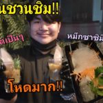 【動画あり】タイ・生きたイカを食べる「イカショット」美味しそうだけど、危険みたいｗｗｗｗｗｗｗｗｗ