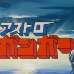 【海外】ロボットアニメ『アストロガンガー』最終回ではシリア国民が号泣！　日本アニメを愛してやまない中東の人々…