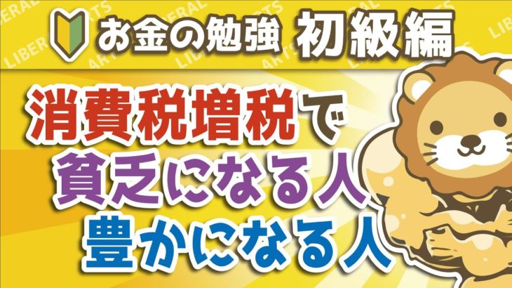 【話題】日本➡一気に増税はやはり無謀だったのか⁉