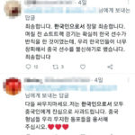 【北京五輪】SNSに広がる「韓国人として中国人に謝罪」投稿…韓国ネットユーザーは詐称だと主張
