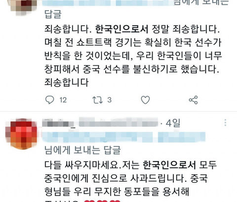【北京五輪】SNSに広がる「韓国人として中国人に謝罪」投稿…韓国ネットユーザーは詐称だと主張