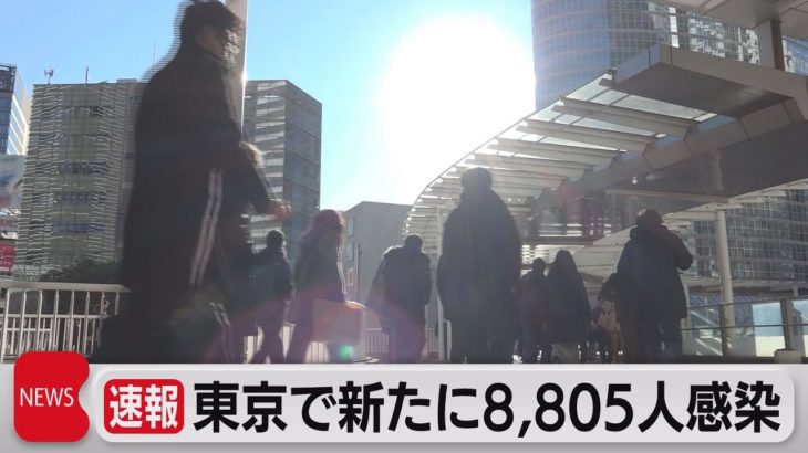 【注目】うわっ、一気に減った‼本日（2/21）の気になる東京都の新規感染者数は⁉