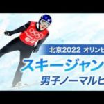 【五輪】24年ぶりの快挙!! 小林陵侑選手が金メダルを獲得!!