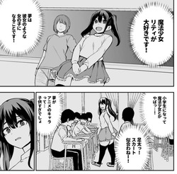 【なんと先輩は魔法少女になっていた】読切感想まとめ　先輩足太くて良い話だったな！