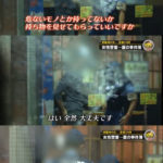 【画像】神奈川県警、異常性癖者を差別する模様ｗｗｗｗｗｗｗｗｗ