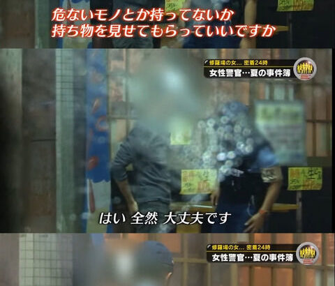 【画像】神奈川県警、異常性癖者を差別する模様ｗｗｗｗｗｗｗｗｗ