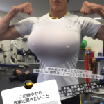 【阪神】藤浪のインスタおもしろいｗ