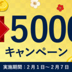 【朗報】FXGT 【新規登録ボーナス】5000円キャンペーン