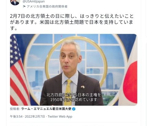 【領土問題】北方四島に「日本の主権」　ウクライナと絡めロシアけん制　駐日米大使