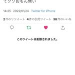 【画像】静岡学園の天才、古川くん…磐田の練習試合での感想ｗｗｗｗｗｗｗ