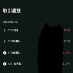 【仮想通貨】赤の他人にログインパス教えました！二段階認証解除しました！