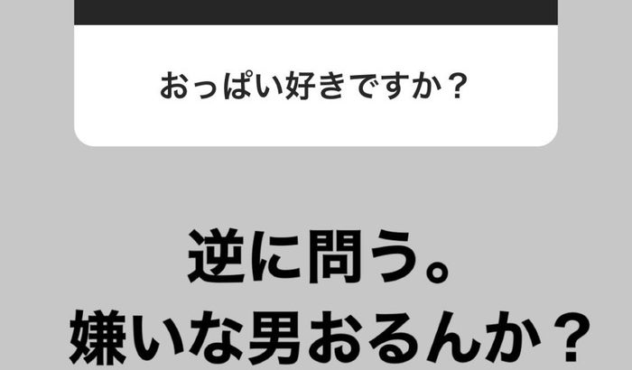 阪神　藤浪晋太郎さん「おっぱい好きですか？逆に問う。嫌いなオトコおるんか？」