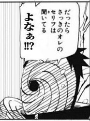 【NARUTO・東京卍リベンジャーズ】オビト「だったらさっきのオレのセリフは聞いてるよなぁ！？」