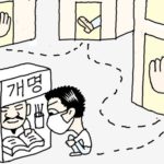 【韓国】就職も恋愛もうまくいかず…名前を変える韓国の20－30代