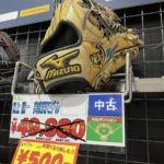 【速報】元阪神外野手の実用グラブ、500円で販売中！お前ら急げ！