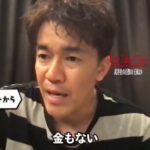 武井壮「キモくて金のないおっさんが何を希望に生きればいいかって..？」