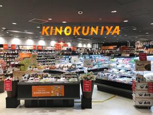 『スーパーKINOKUNIYA大阪オープン』