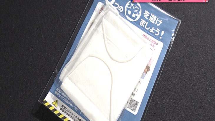 【税金の無駄遣い】アベノマスク送料がなんと10億円！！着払いできなかったのか・・・。