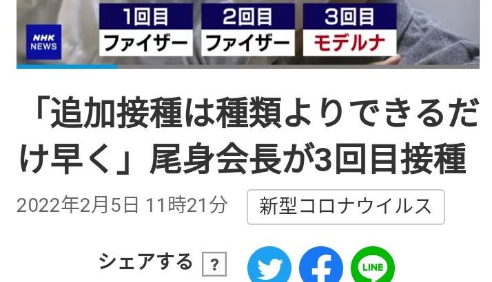 【尾身会長が訴え】「個人のため、社会全体のためになるべく早くワクチン打って」