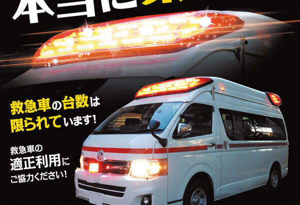 【大阪終了】吉村はん「コロナで症状悪化しても119番控えて」大阪市、高齢者施設に通知