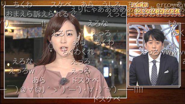 【画像】田中碧さんを誘惑したアナウンサー…あまりにも○○すぎてやばいｗｗｗ