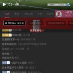 【朗報】中国人さん…南野タキの試合を700万人が見るｗｗｗｗｗｗｗｗｗｗｗ