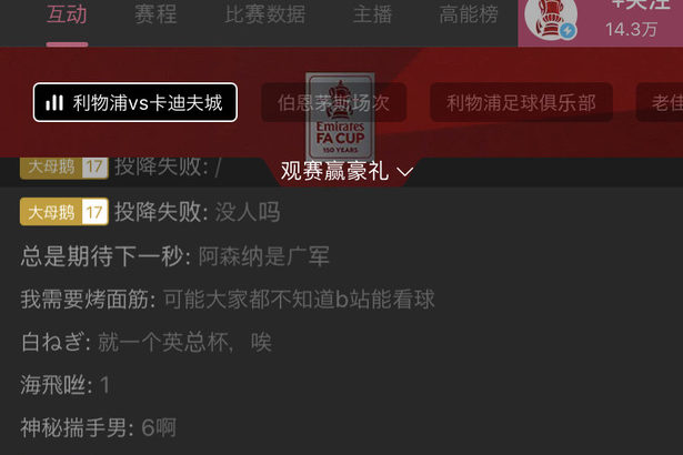 【朗報】中国人さん…南野タキの試合を700万人が見るｗｗｗｗｗｗｗｗｗｗｗ