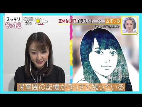 【悲報】YOASOBI絵師さん、致命的なミスをテレビでやらかすwww