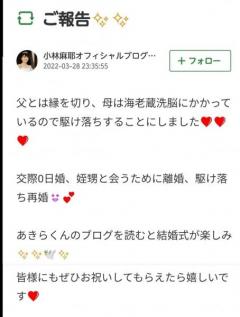 【速報】小林麻耶が再婚！！！