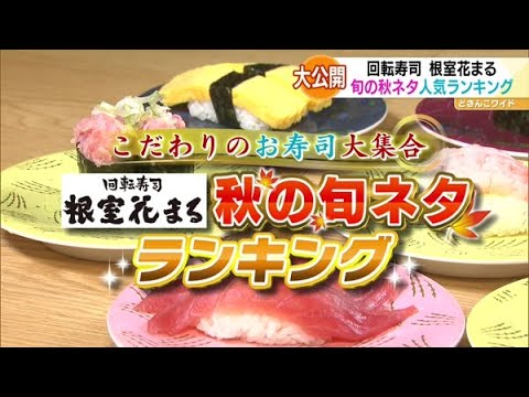 回転寿司店でよく食べるネタランキング発表！　11年連続で1位にになったネタは？