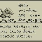 初代ポケモンでポリゴンを「買った」奴ｗｗｗｗｗｗｗｗｗｗｗｗｗｗｗｗｗｗ