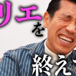 【衝撃】ゴリエ 16年ぶりの”レギュラー番組”決定!?