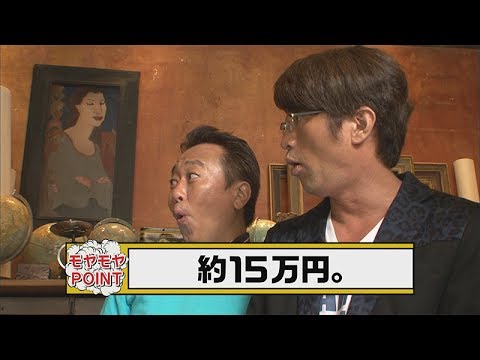 【テレ東】『モヤさま』 またもやお引越し!?　