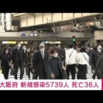 【注目】さて、今日の大阪府の新規感染者数は何人だろう・・・3/16