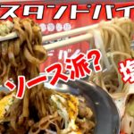 今夜は『焼きそば』に決めた！