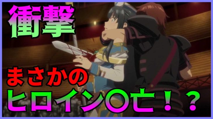 【ありふれた職業で世界最強】２期１１話『黒幕の恵里さん、ガチでヤバイやつだった！！』感想まとめ