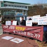 【韓国】春川『平和の少女像』前で極右団体が「撤去セヨ」と主張