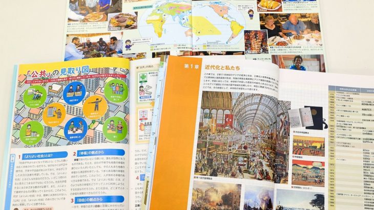 4月から高校で新科目『歴史総合』が必修に　「日本史・世界史を統合」「18世紀以降の近現代史に絞って学ぶ」