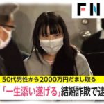 【画像】陰好みの女子が次々と逮捕される