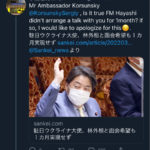 【悲報】ムネオの娘・鈴木貴子さん（外務副大臣）、ウクライナ大使との面会をずっと阻止していた